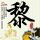 《宝可梦：究极日月》中文预告 彩虹火箭队登场